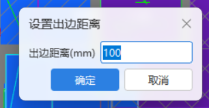 出邊距