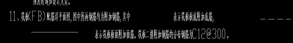 面筋
