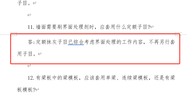 廣東18定額