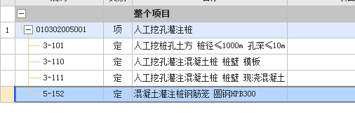 樁