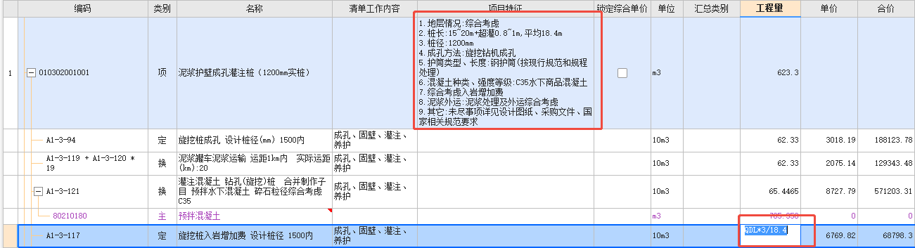 樁