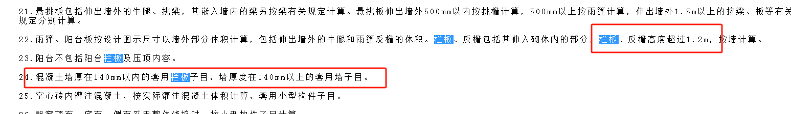 檐