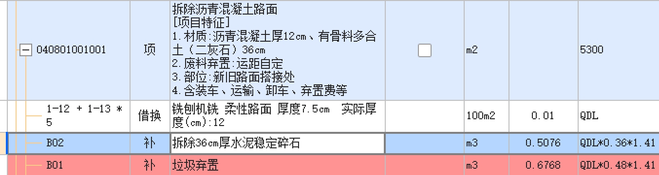 電力管