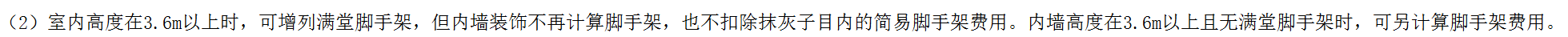 腳手架