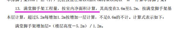 腳手架套