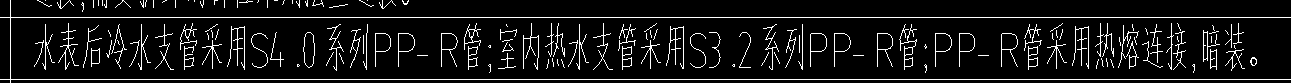 立管