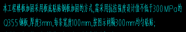 加固定額