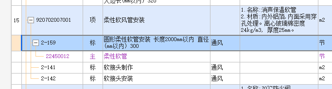 廣聯達服務新干線