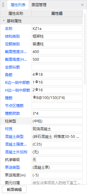廣聯達服務新干線