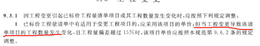 設計變更