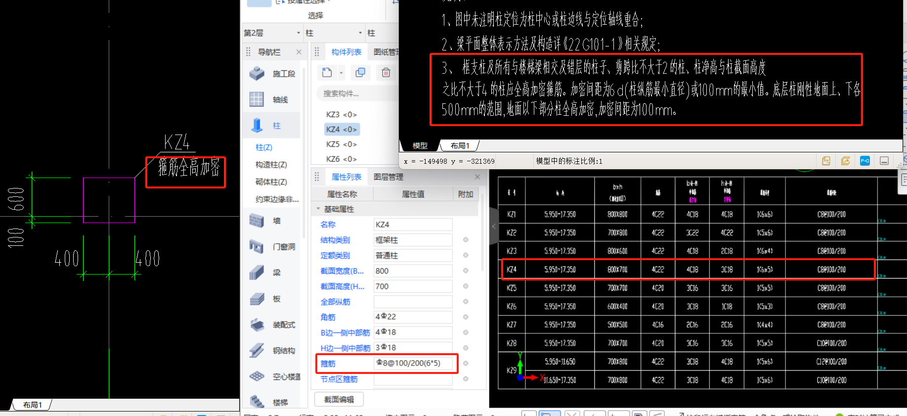 全高加密