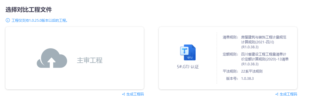 算量