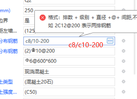 剪力墻水平分布筋
