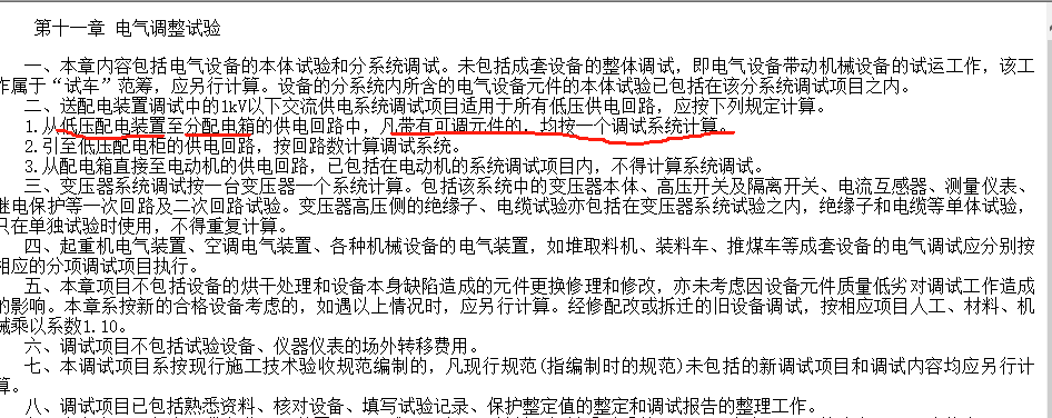 計取