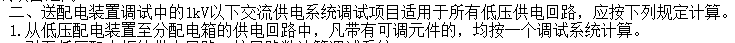 送配電裝置系統