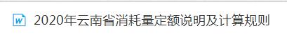 2020定額