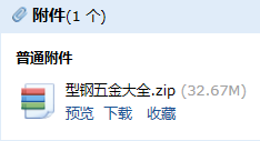 五金手冊