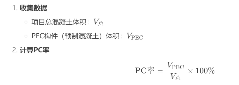 預(yù)制