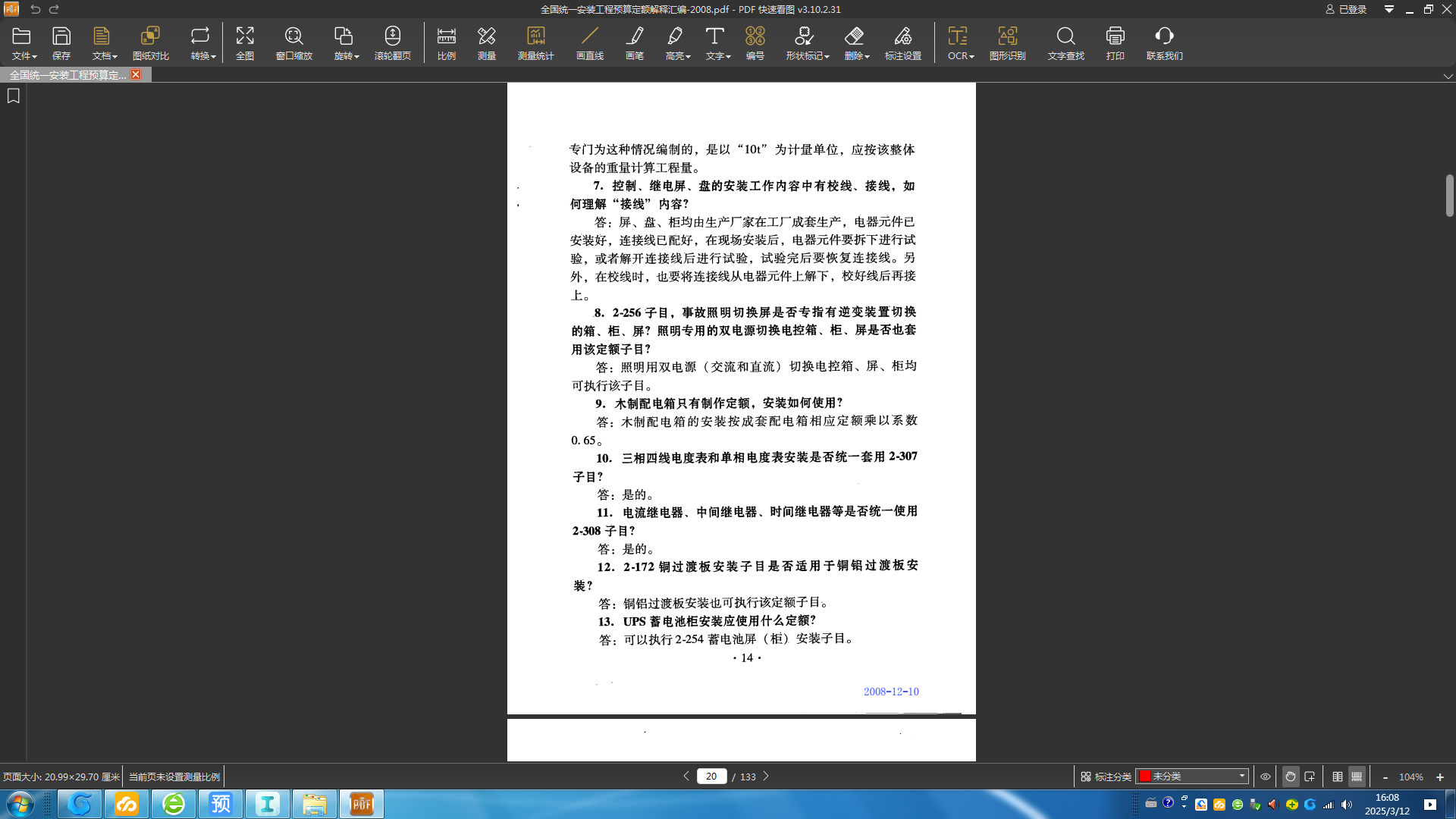 陜西省
