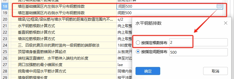 強筋