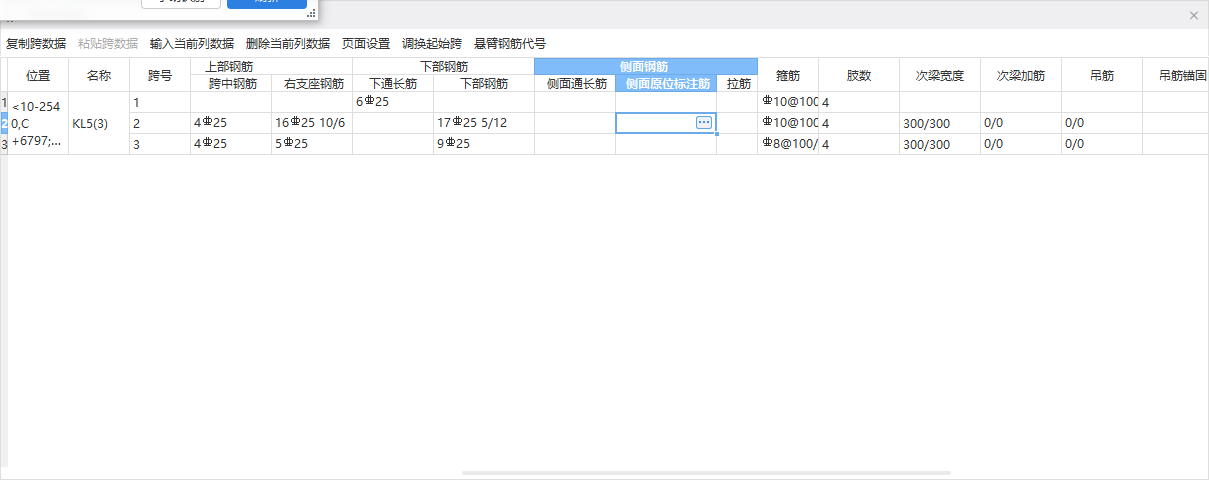 下部