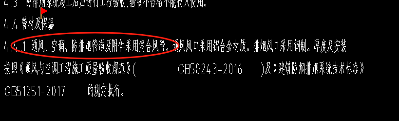 鍍鋅風管