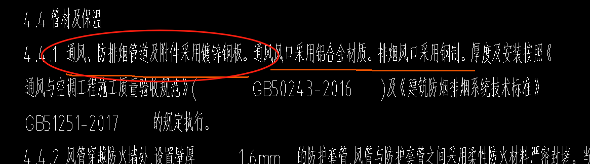 復(fù)合風管