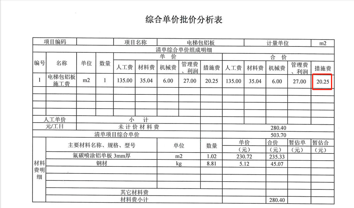 腳手架