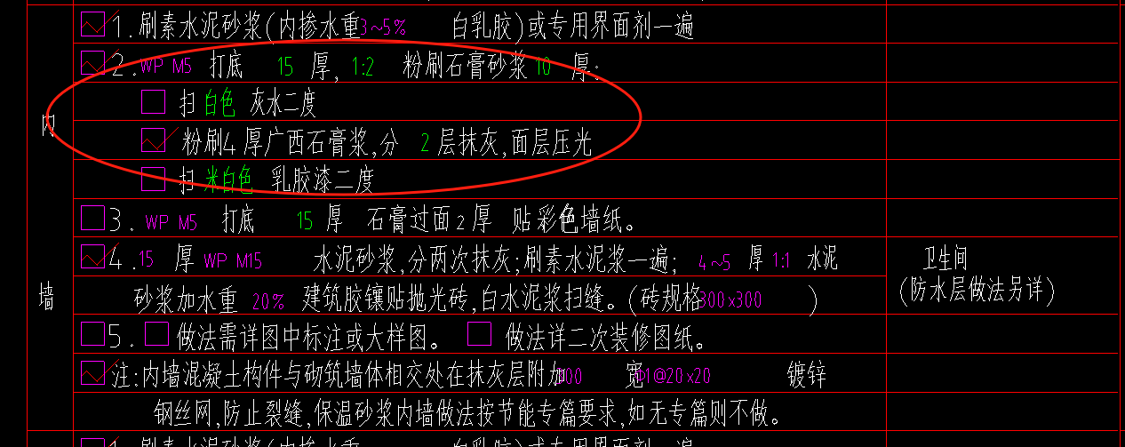 砂漿