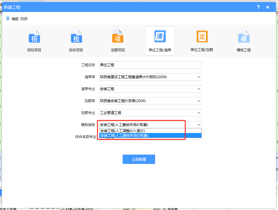 定額人工