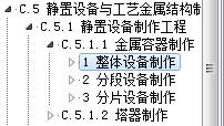 套什么定額