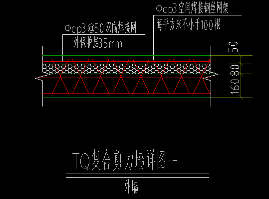 剪力墻