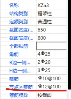 箍