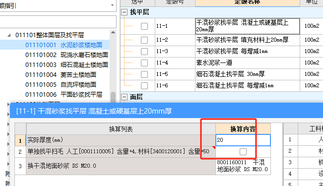 消耗量