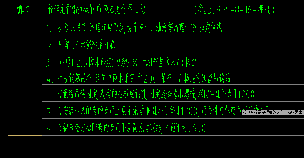 天棚