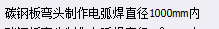 直徑換算