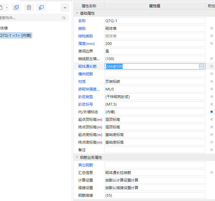 墻鋼筋