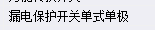 套什么定額