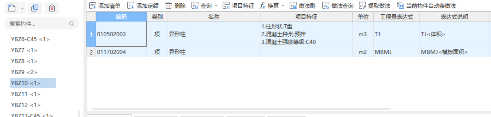 總工程量