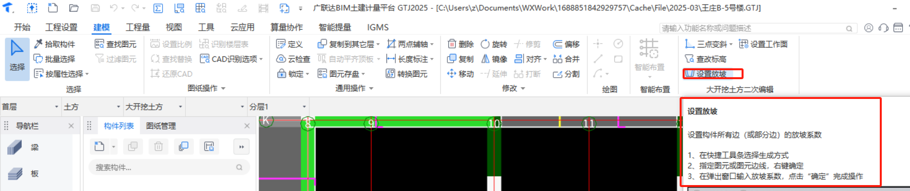 單邊