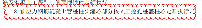 樁頂