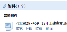 河北定額
