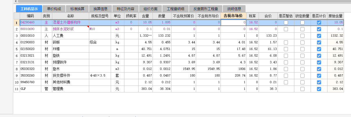 裝配式定額