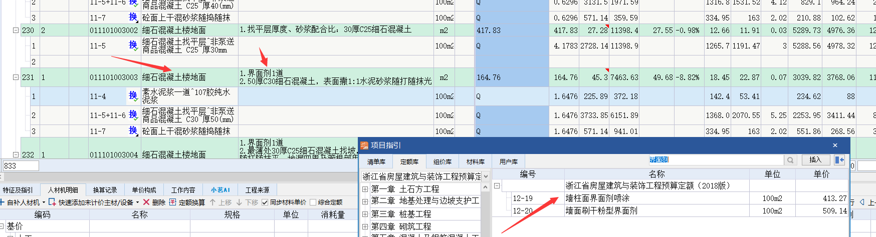定額換算