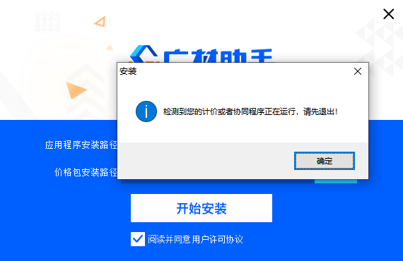 廣材助手