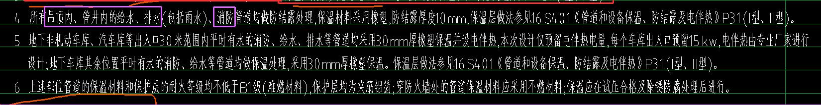 保溫做法