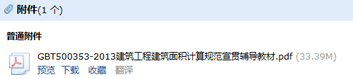 2013建設(shè)工程計價計量規(guī)范