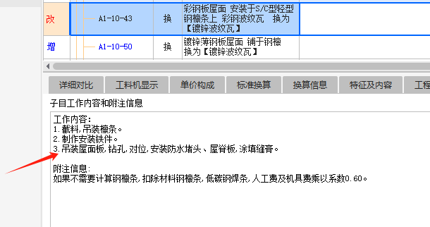 腳手架