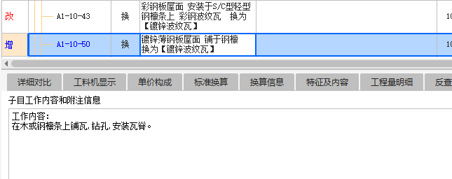 定額