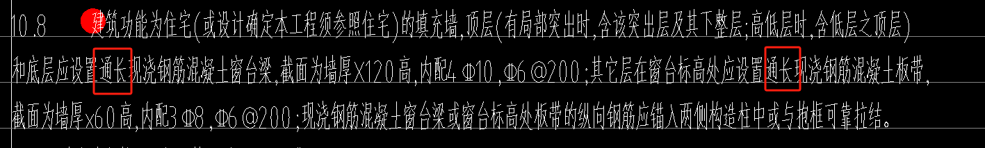 通長